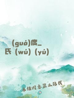 惡靈國(guó)度