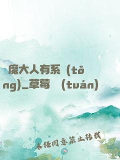 惡魔大人有系統(tǒng)
