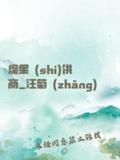 惡魔果實(shí)供貨商