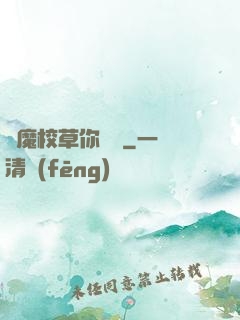惡魔校草你無賴