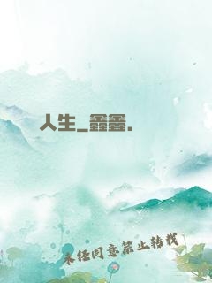 愛瘋娛樂人生