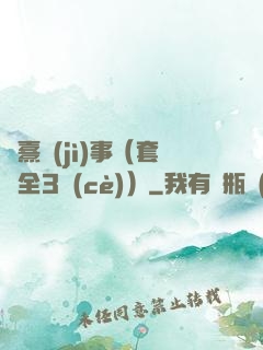 慶熹紀(jì)事（套裝全3冊(cè)）