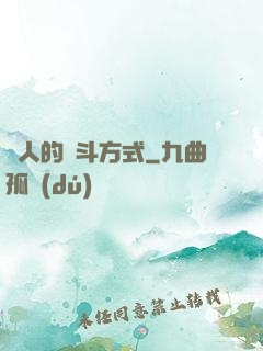 懶人的奮斗方式