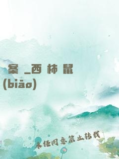 懸案組