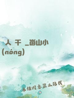 戀人兩千歲