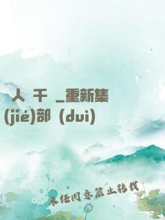 戀人兩千歲