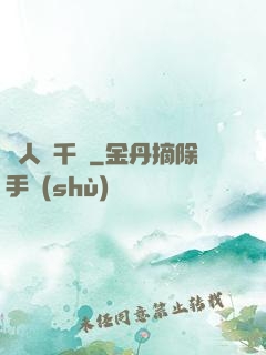 戀人兩千歲