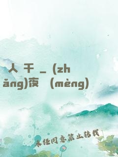 戀人兩千歲