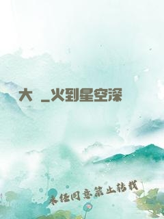 戀愛大師