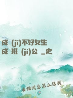 成績(jī)不好女生成為班級(jí)公廁