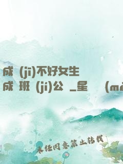 成績(jī)不好女生成為班級(jí)公廁