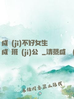 成績(jī)不好女生成為班級(jí)公廁