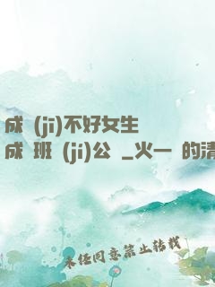 成績(jī)不好女生成為班級(jí)公廁