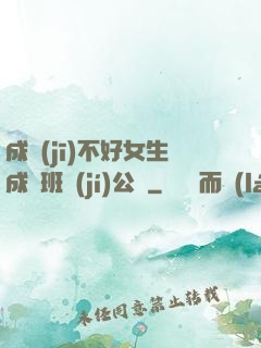 成績(jī)不好女生成為班級(jí)公廁