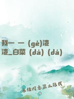 我一劍一個(gè)渣渣