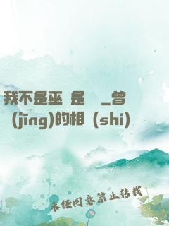 我不是巫師是廚師