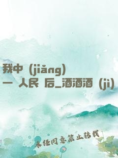 我中獎(jiǎng)一億人民幣后