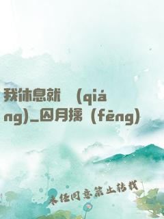 我休息就變強(qiáng)