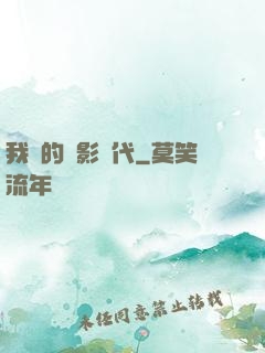 我們的電影時代