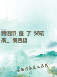 我做游戲是為了嚇哭玩家