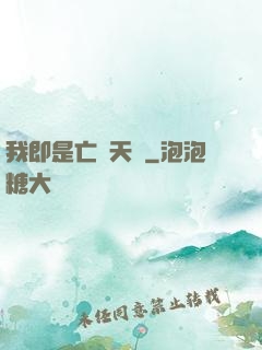我即是亡靈天災