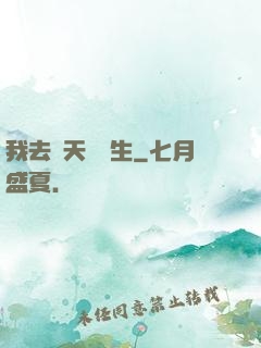 我去諸天尋長生