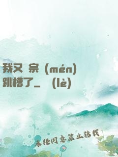 我又從宗門(mén)跳槽了