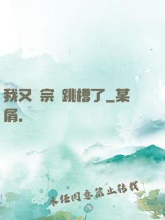 我又從宗門跳槽了