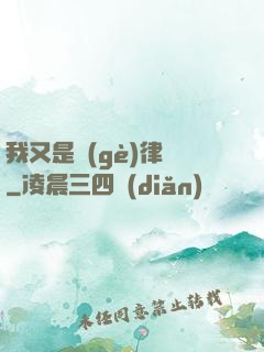 我又是個(gè)律師