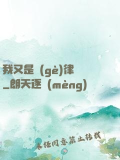 我又是個(gè)律師