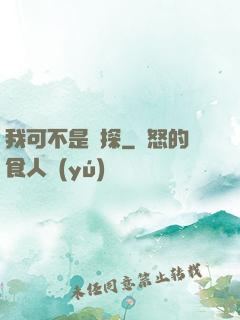 我可不是偵探