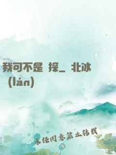 我可不是偵探