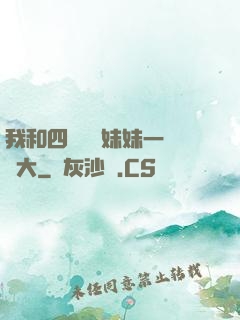 我和四個紅龍妹妹一窩長大