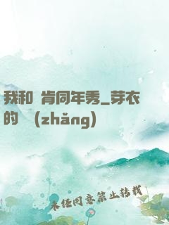 我和鄧肯同年秀