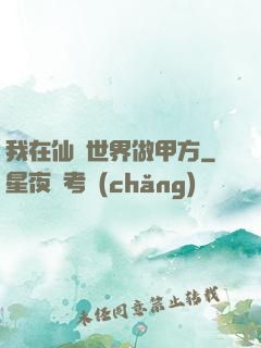 我在仙俠世界做甲方