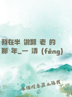 我在半島做翻譯老師的那幾年