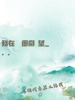 我在娛樂圈刷聲望