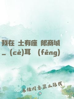 我在廢土有座無限商城