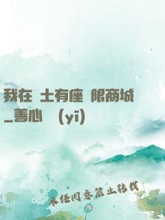 我在廢土有座無限商城
