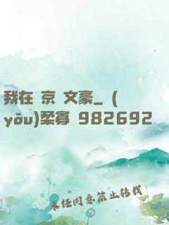 我在東京當文豪
