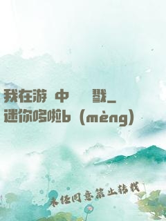 我在游戲中無盡殺戮