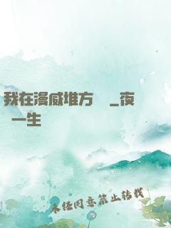 我在漫威堆方塊兒