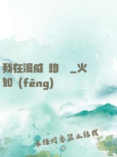 我在漫威擺路邊攤