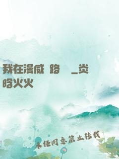 我在漫威擺路邊攤