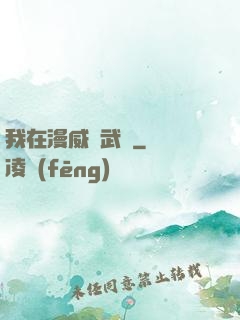 我在漫威開武館