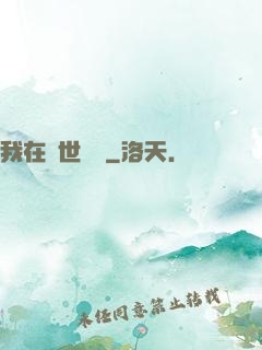 我在異世賣掛