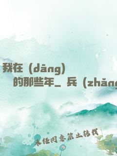 我在當(dāng)鋪鑒寶的那些年