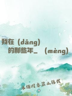 我在當(dāng)鋪鑒寶的那些年