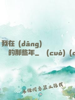 我在當(dāng)鋪鑒寶的那些年