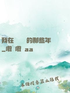 我在當鋪鑒寶的那些年